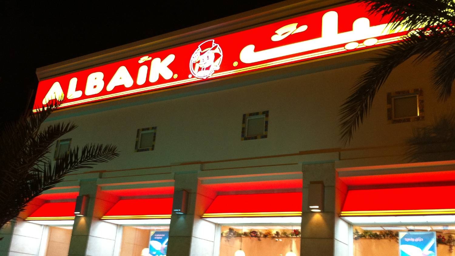 The original version of this chicken and chips shop opened in 1974, there are now 120 branches across Saudi Arabia (Wikipedia)